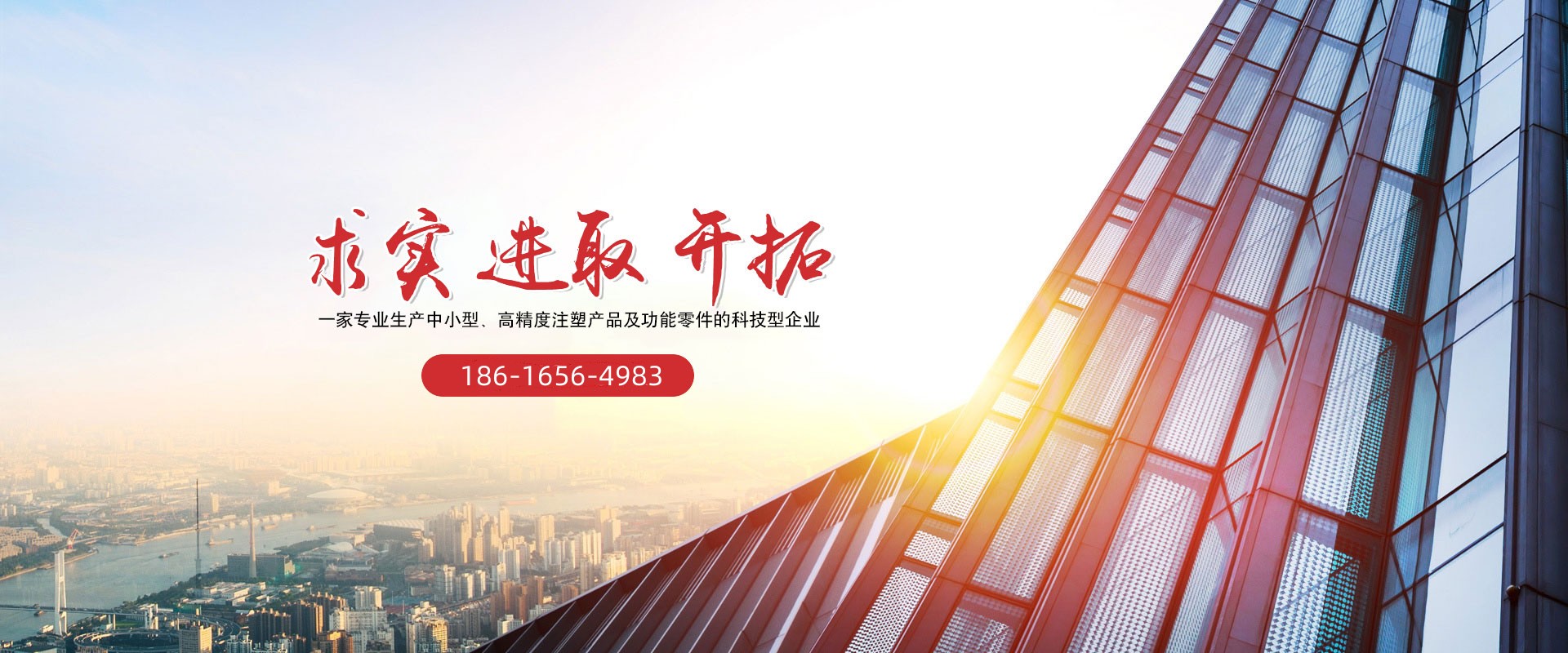 辽阳信兴塑料制品有限公司3